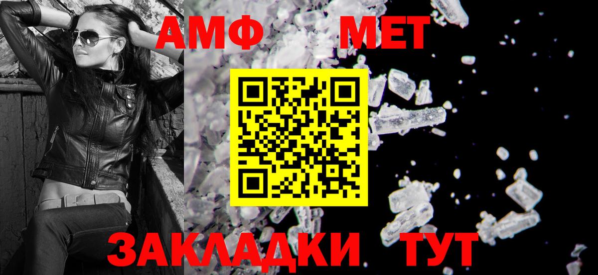 Amphetamine  Амфетамин  Советский  Амфетамин 98%  Вход с VPN 