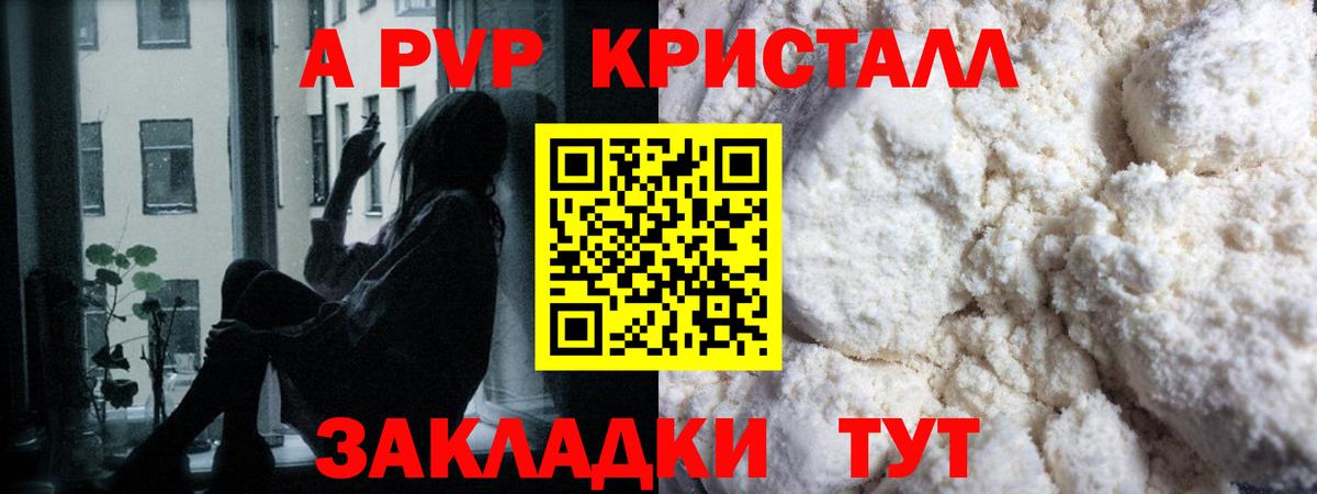 Alpha-PVP Crystall  Вход с VPN  Alfa_PVP  Советский  Alpha-PVP VHQ  Alpha PVP крисы CK 