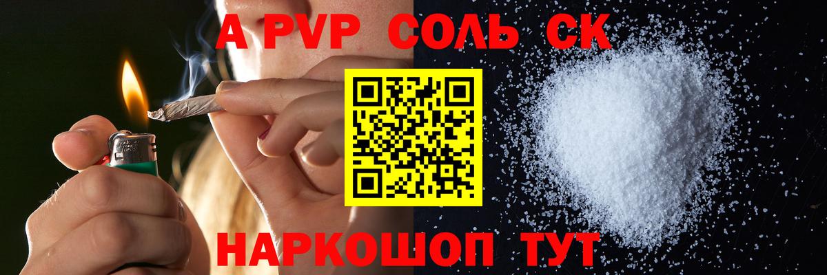 Альфа ПВП Crystall Советский