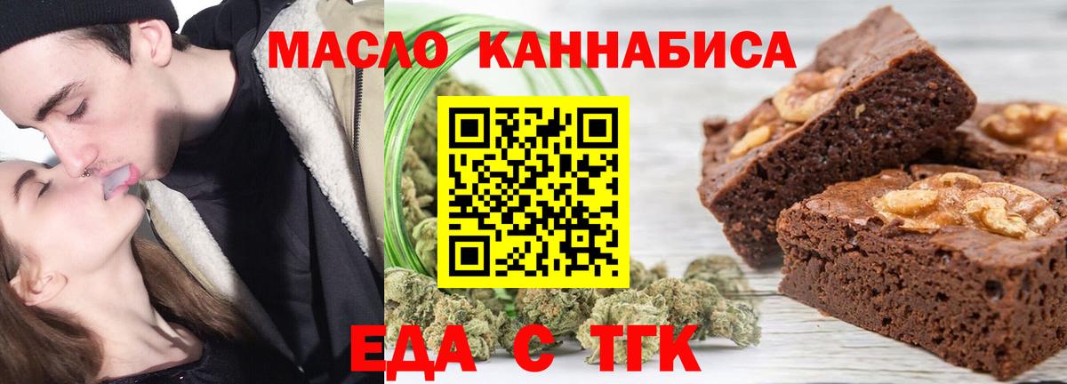 Cannafood конопля Советский