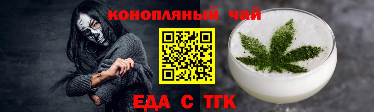 Cannafood конопля  Вход с VPN  Советский 