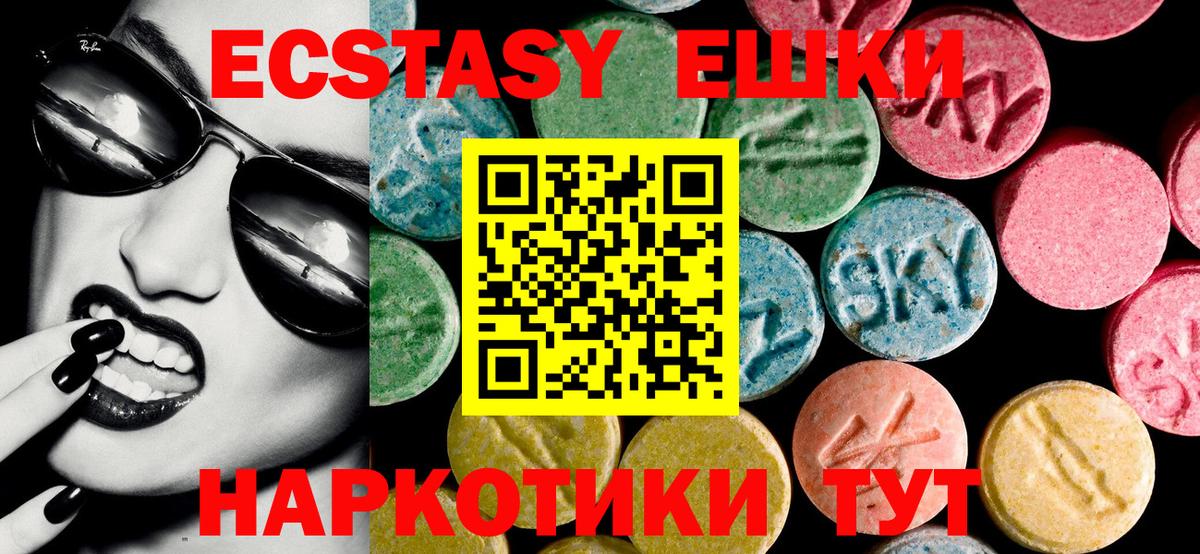 Ecstasy 99% Советский