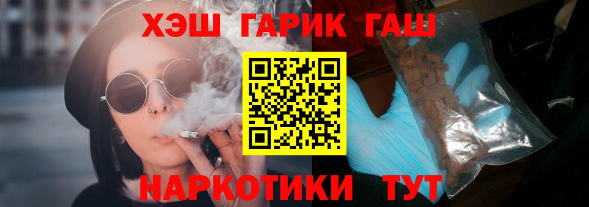 ГАШ Premium  ГАШ  Вход с VPN  Советский  Гашиш 40% ТГК 