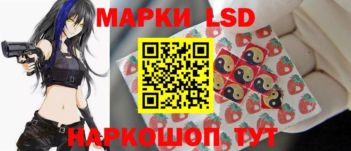 LSD-25 экстази кислота  Лсд 25 экстази кислота  LSD-25 экстази  Вход с VPN  Советский 