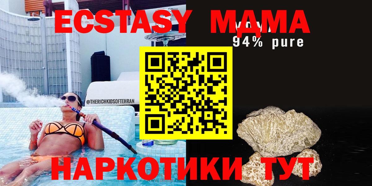 Советский  МДМА Molly  MDMA молли  Вход с VPN 
