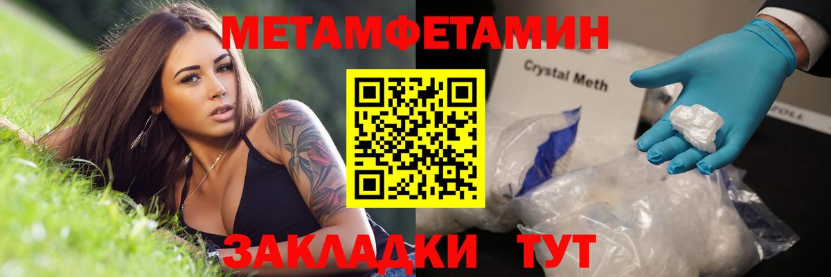 МЕТАМФЕТАМИН мет  МЕТАМФЕТАМИН мет  Советский  Вход с VPN 