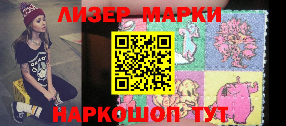 Марки N-bome 1,8мг  Вход с VPN  Советский 