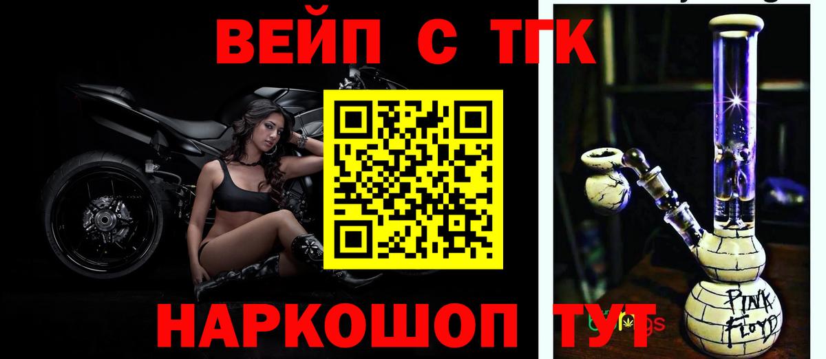 ТГК Wax  где можно купить наркотик  Советский  Дистиллят ТГК THC oil  Вход с VPN 