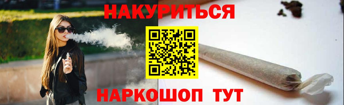 Конопля семена  Каннабис план  Советский  Марихуана гибрид  Вход с VPN 